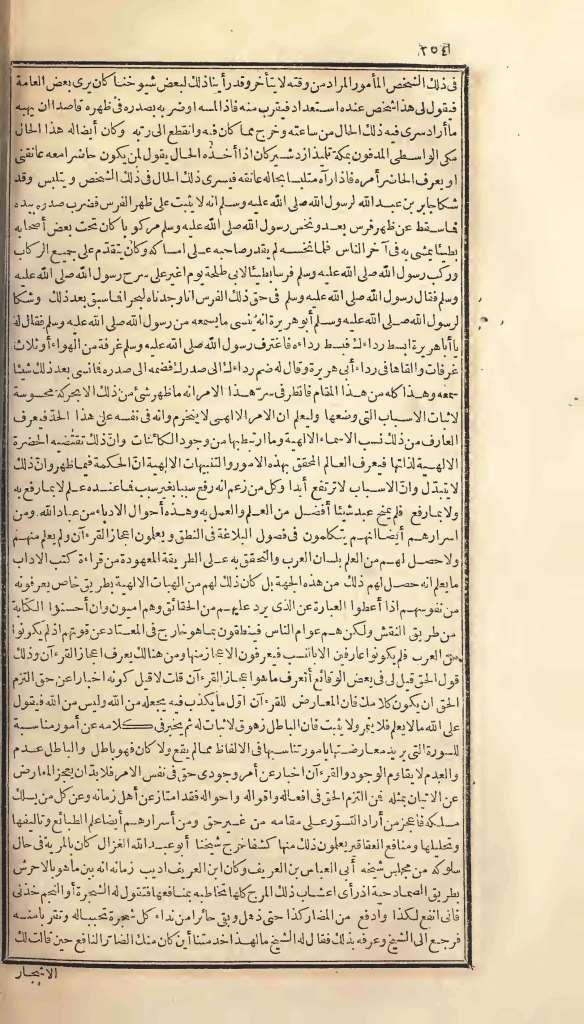 futmak.com - الصفحة 254 - من الجزء الأول من طبعة بولاق الأولى